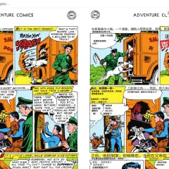 Un chien s'échappe d'un camion de capture, Superboy intervient. Le cbr converter est utilisé pour traduire les dialogues.