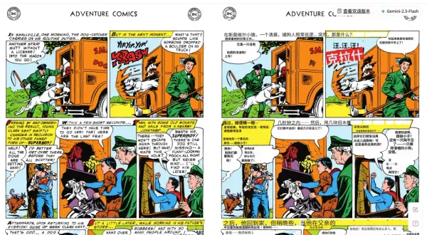 Un chien s'échappe d'un camion de capture, Superboy intervient. Le cbr converter est utilisé pour traduire les dialogues.