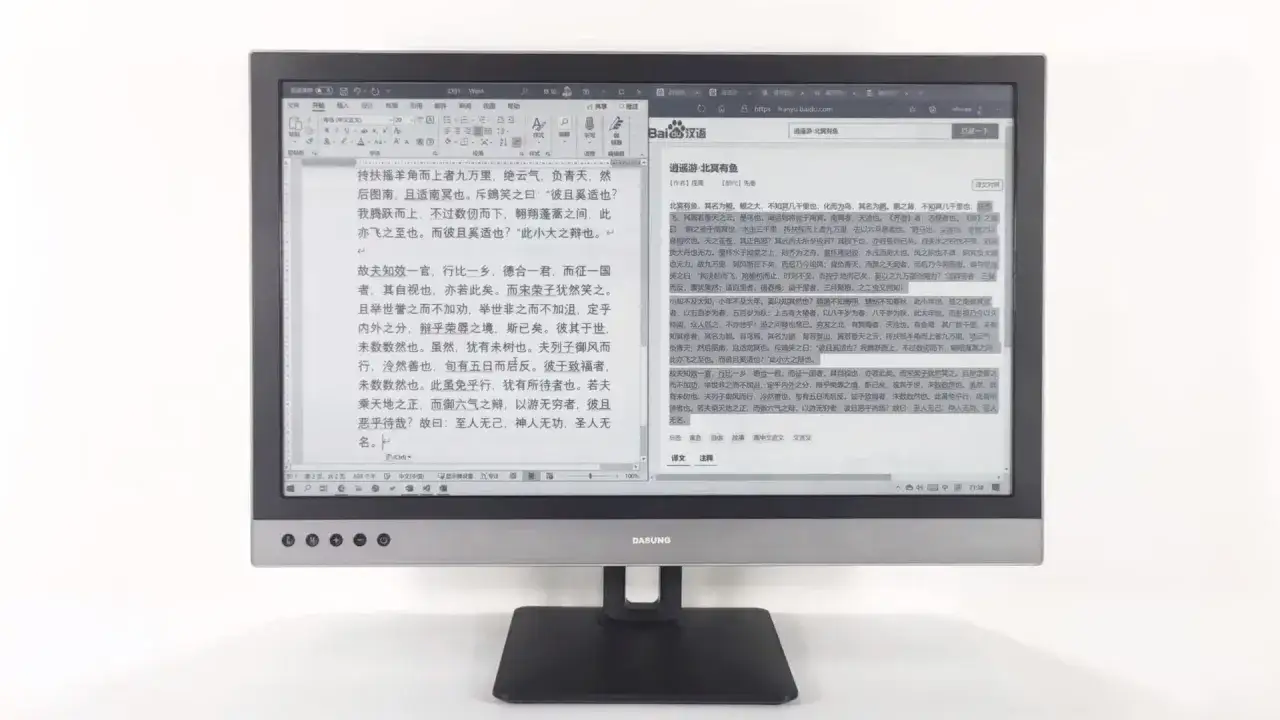 Un &eacute;cran affiche un texte en chinois, avec une liseuse et du th&eacute; &agrave; proximit&eacute;.